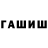 Дистиллят ТГК гашишное масло Abdulover700 Rai