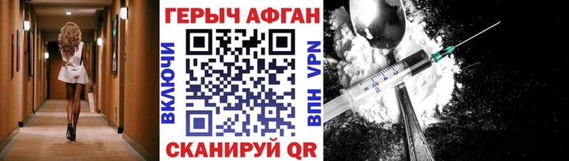 Купить закладки  Лесозаводск  Героин афганец 