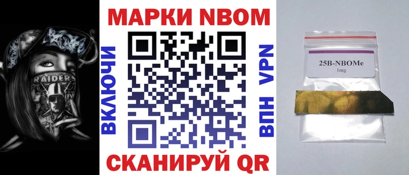 Купить  Лесозаводск  Марки NBOMe 1,5мг 